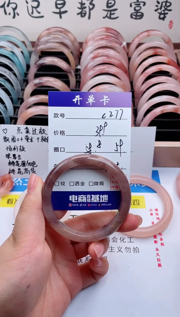 石英质玉手镯未镶嵌C277