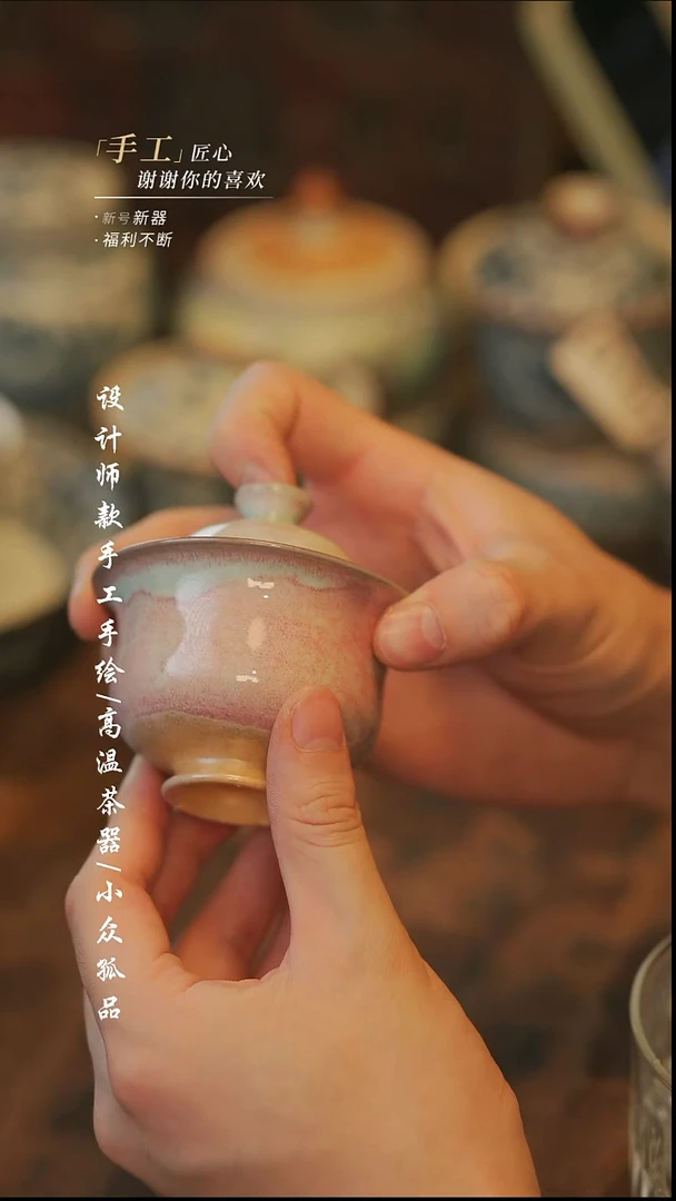 {溯本}瓷片***瓷片090