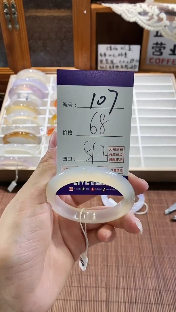 手镯玛瑙/玉髓未镶嵌107