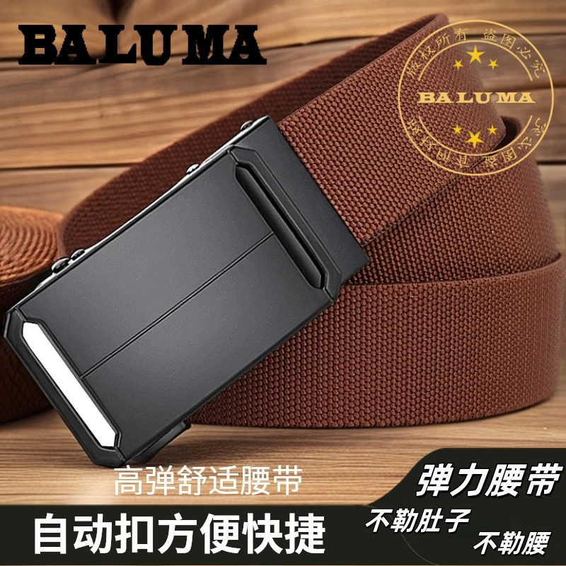 【舒适升级】男士高弹力尼龙自动扣战术腰带中青年休闲帆布皮带