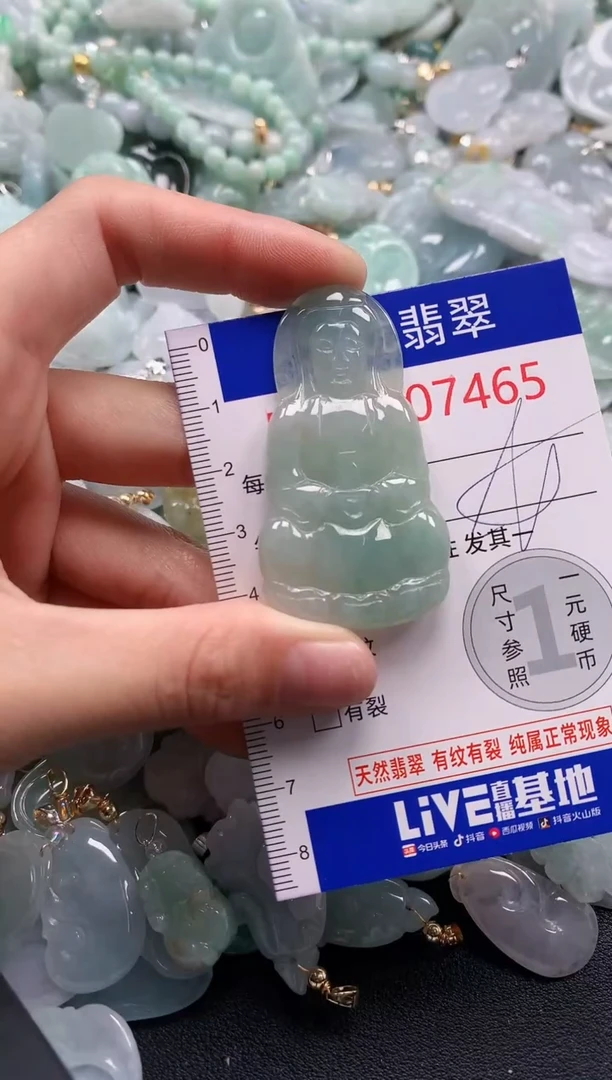 颈饰未镶嵌翡翠7465