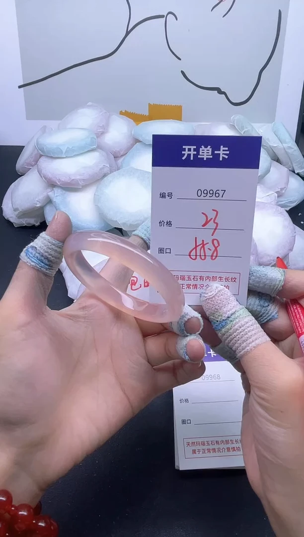 手镯玛瑙/玉髓未镶嵌9967