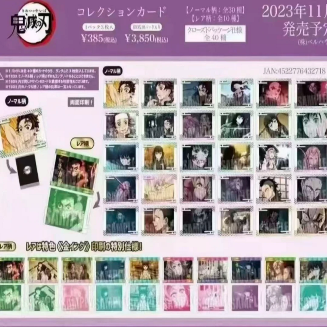 【日谷】鬼灭之刃锻刀村金签拍立得 盲盒代拆