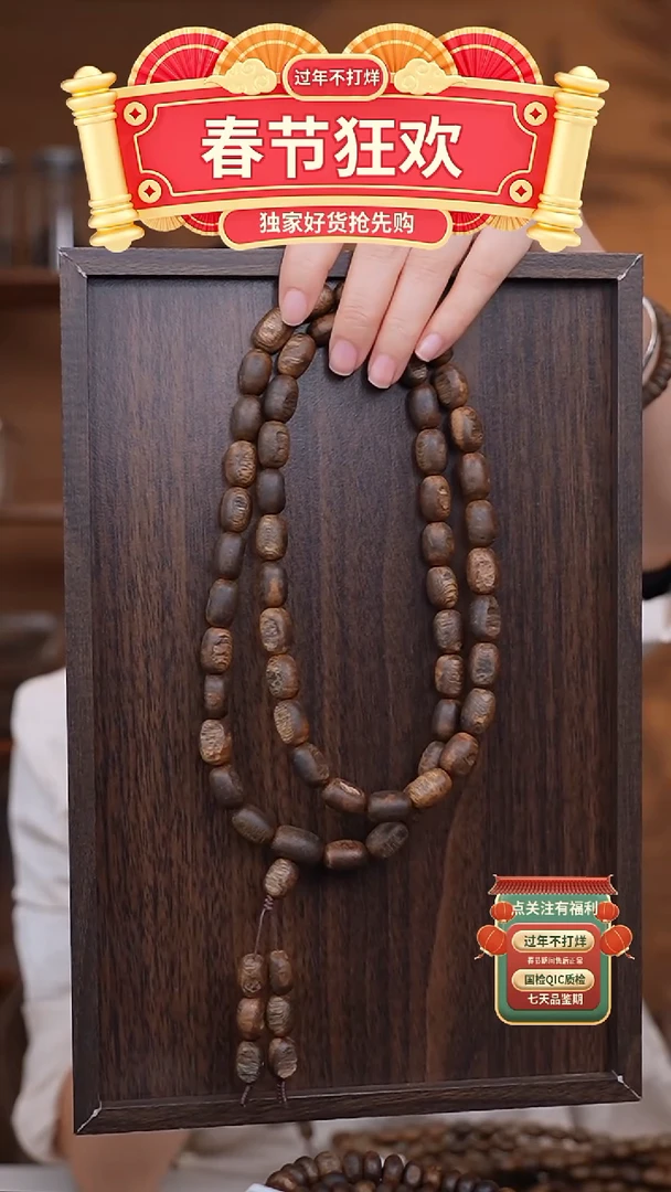 【闪购商品】沉香手串海南白棋瘤疤多圈多样性发一