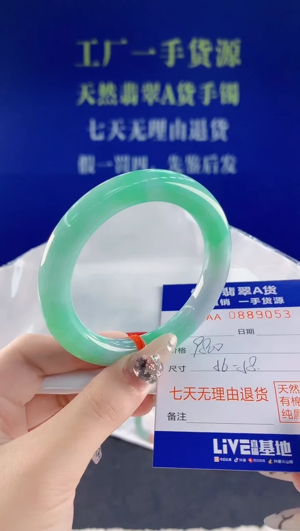 未镶嵌手镯翡翠53天然翡翠A货