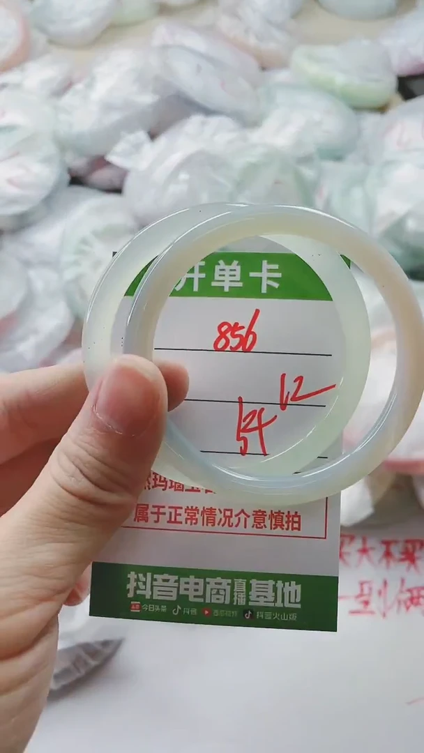 【闪购商品】玛瑙/玉髓手镯未镶嵌856