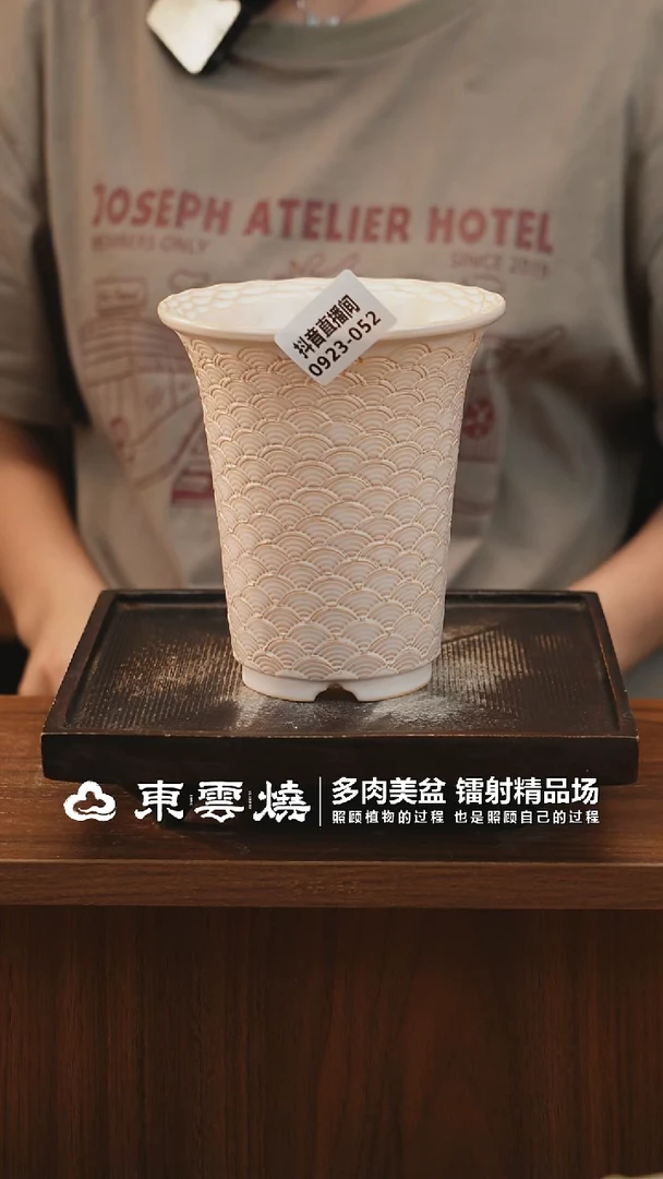 0923-051D万象内口8