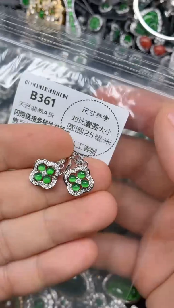 颈饰未镶嵌翡翠B361耳钩