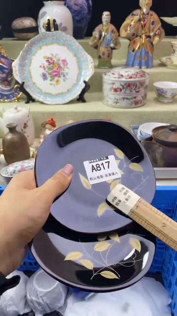 件佩****馆瓷片 默认微瑕 完美慎入817