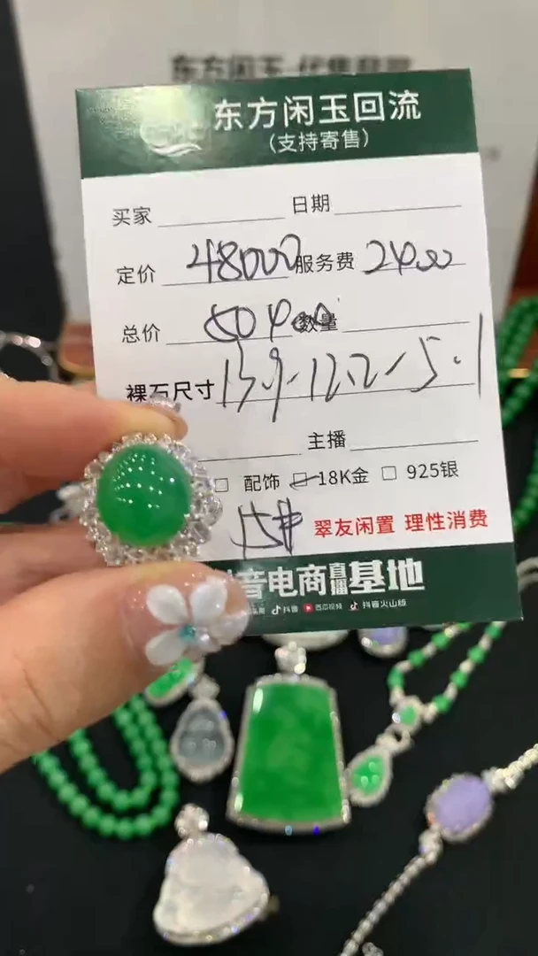 18K金镶嵌戒指翡翠不退不换