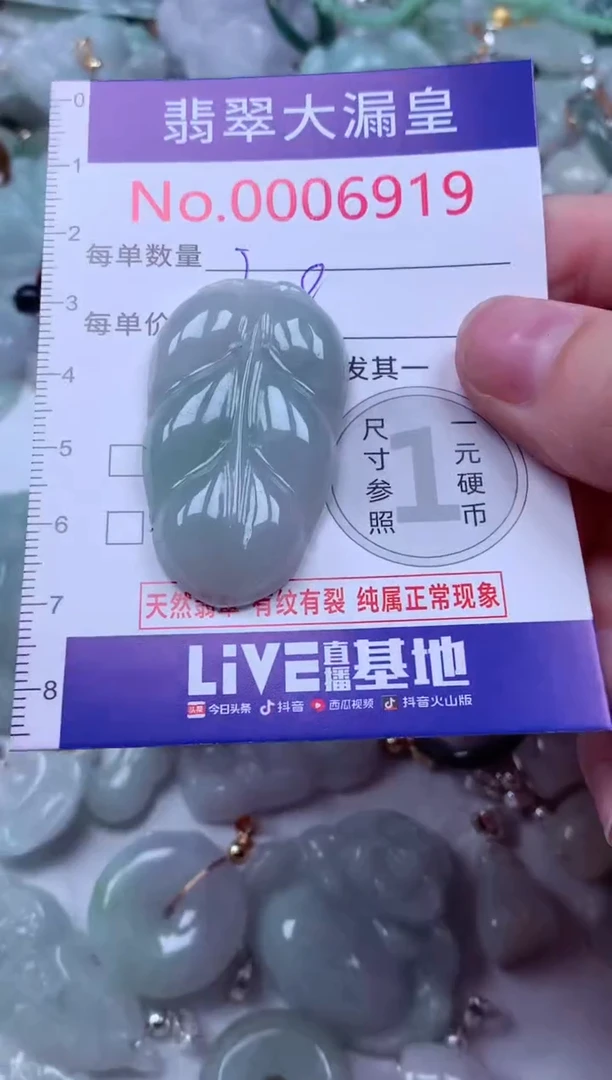 吊坠(不含链)未镶嵌翡翠6919