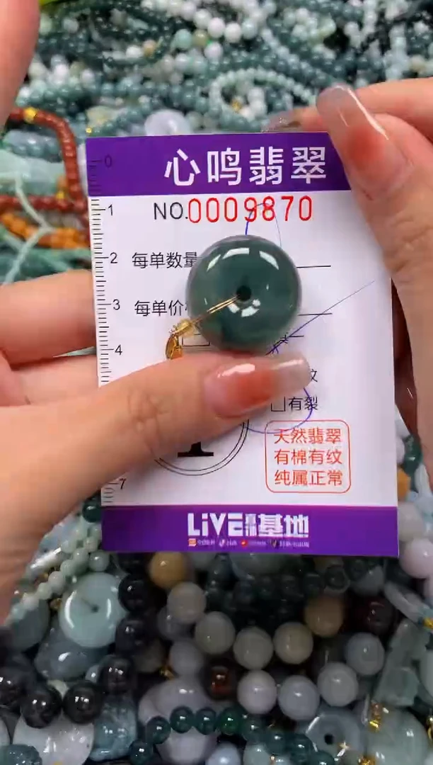 颈饰未镶嵌翡翠闪购009870