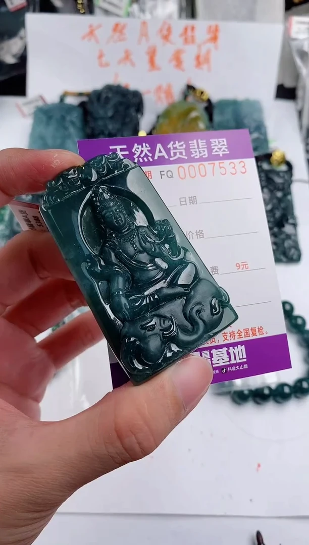 颈饰未镶嵌翡翠