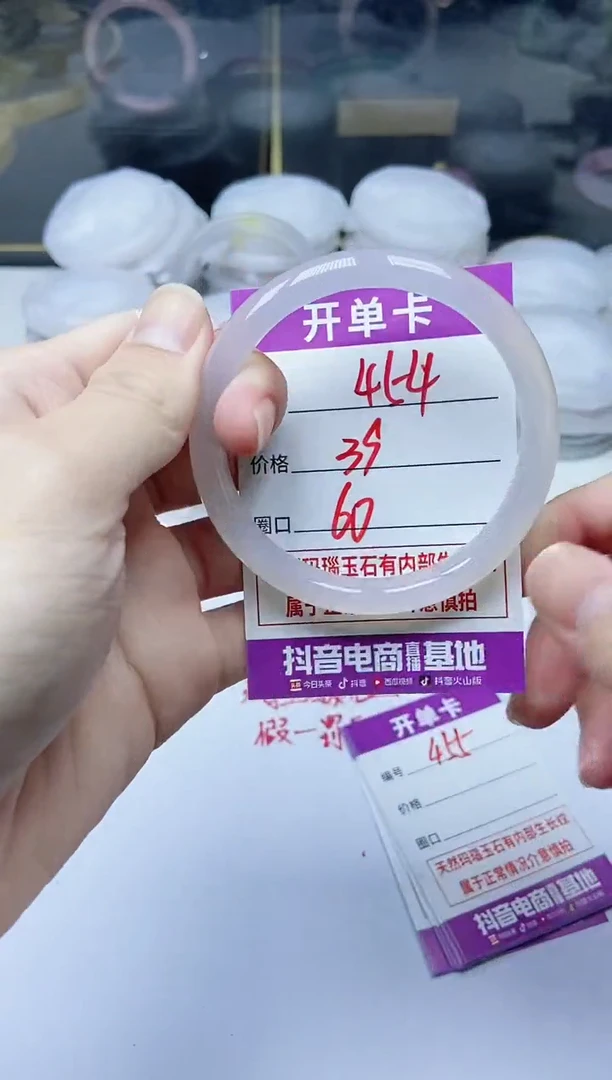 手镯玛瑙/玉髓未镶嵌454