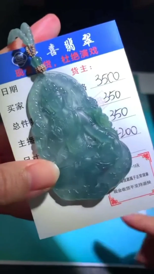 未镶嵌定制翡翠p-毛货不退不换-多样性发货