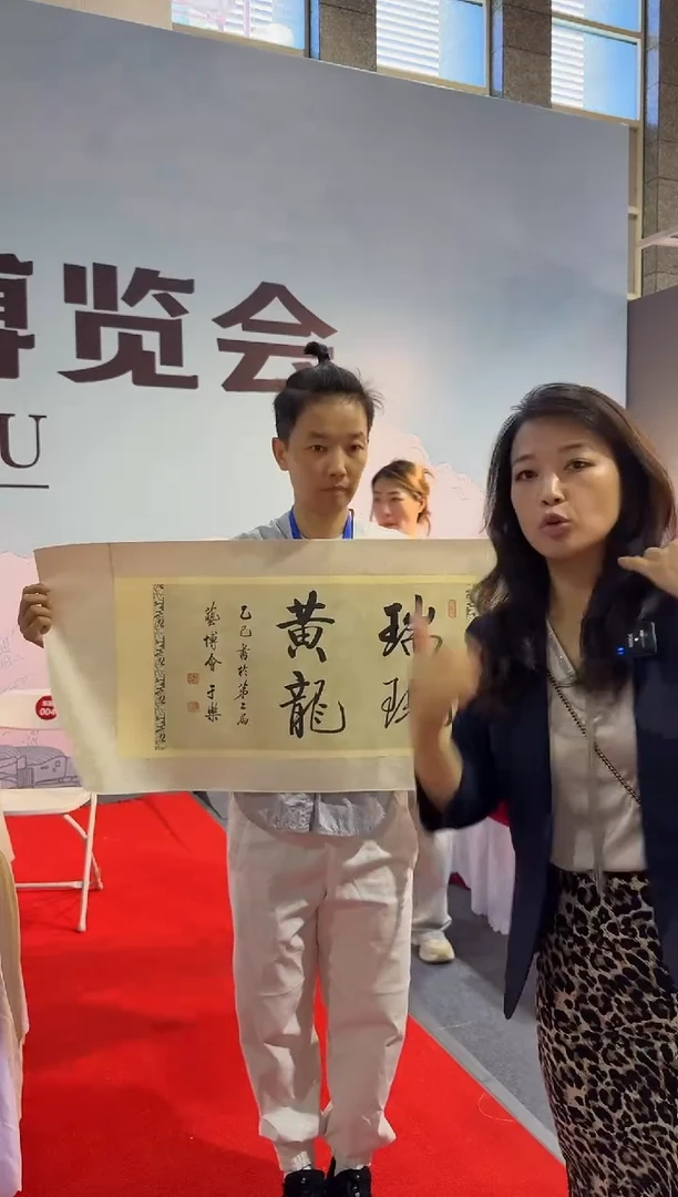 纸本1炳山艺术----于乐老师作品-黄龙