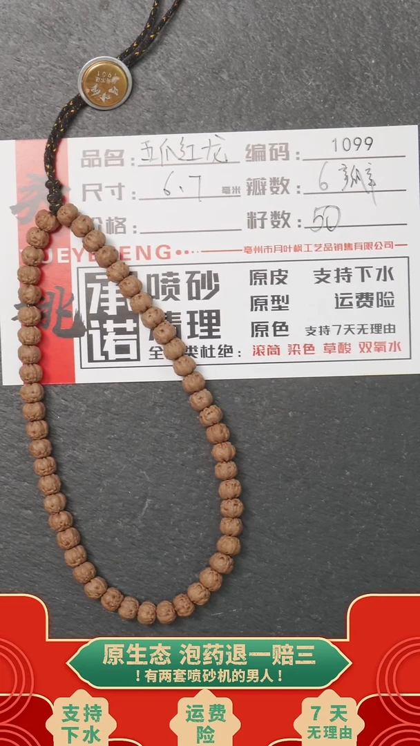 吊坠金刚菩提AAAAA1099