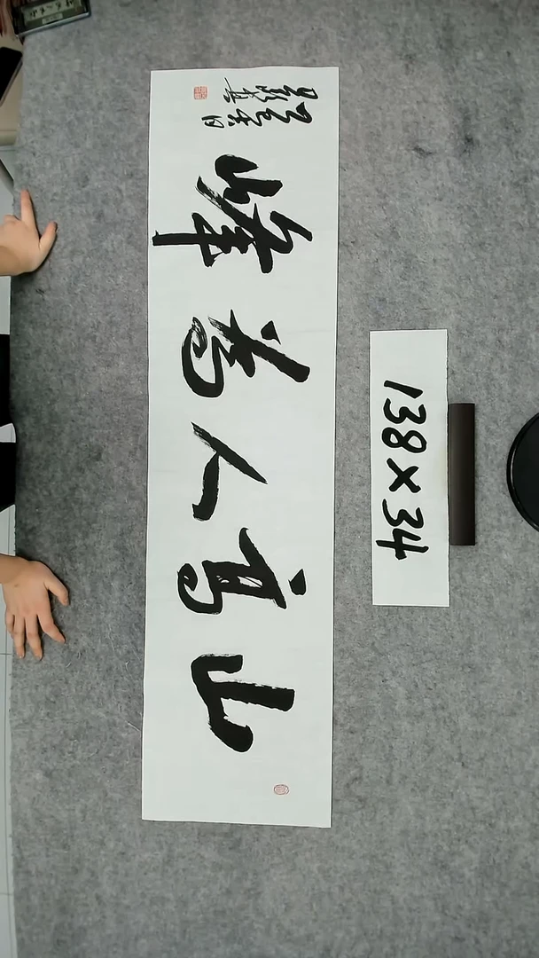 书法吕老师书法作品