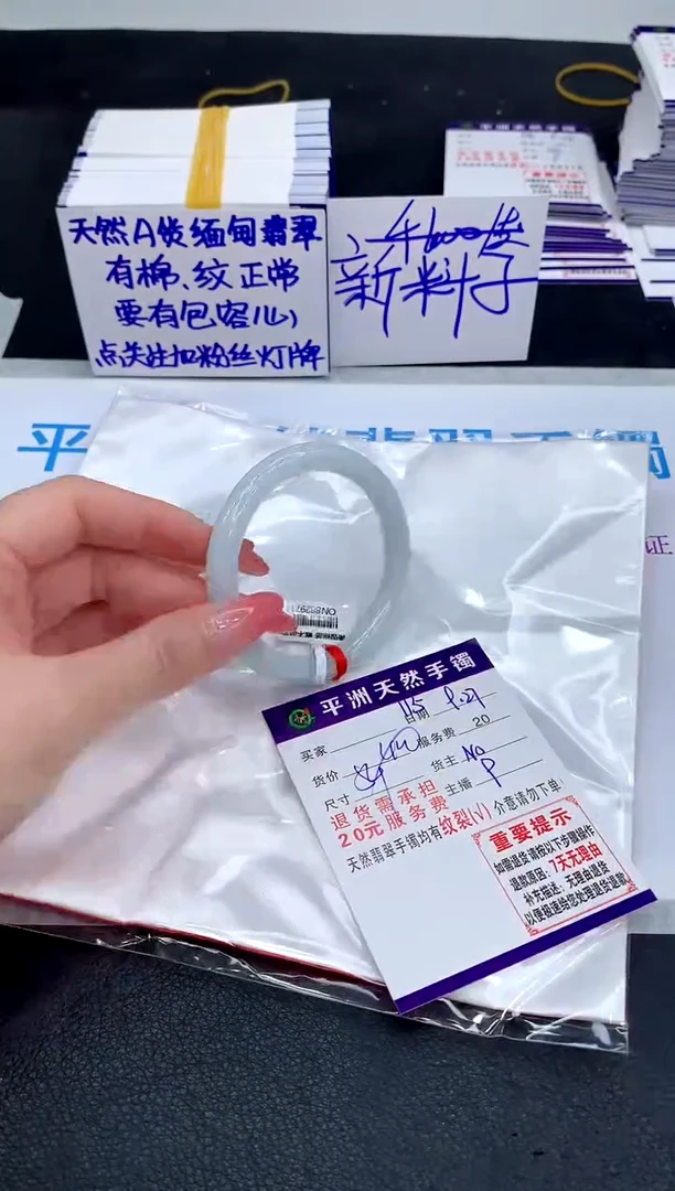 未镶嵌手镯翡翠11