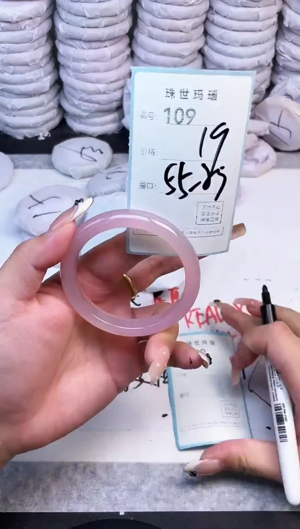 手镯玛瑙/玉髓未镶嵌109