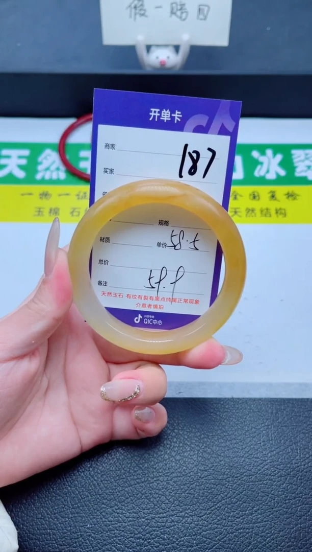 未镶嵌手镯石英质玉187-58