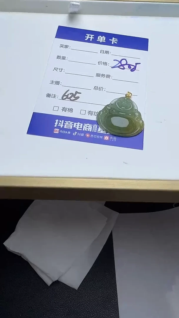 吊坠(不含链)18K金镶嵌翡翠虹*人605翡翠
