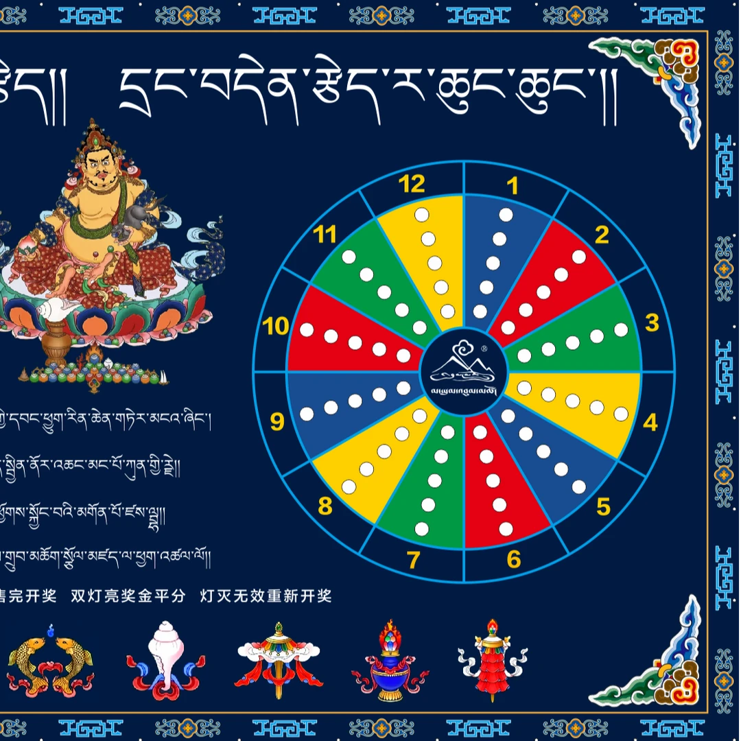 西藏转盘那曲赛马节转盘