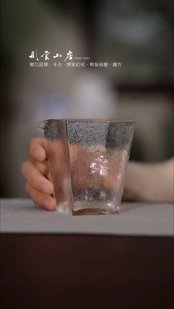 【闪购商品】杯彤云山房玻璃公道杯