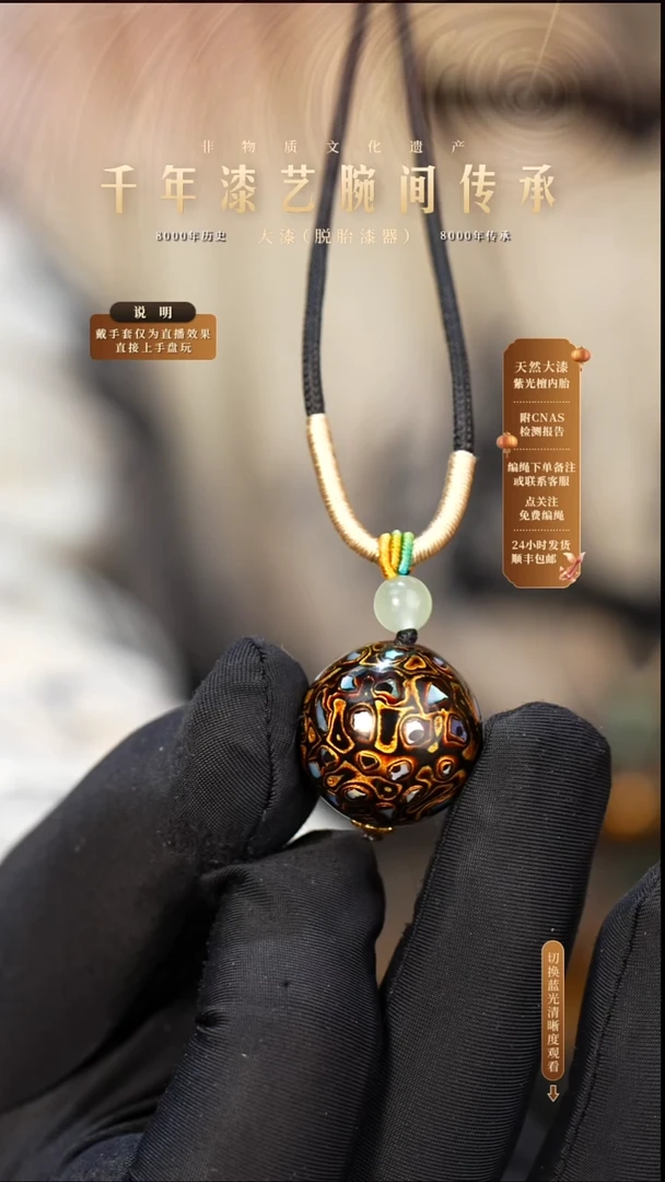 锦城大漆/单珠/2.0cm   601