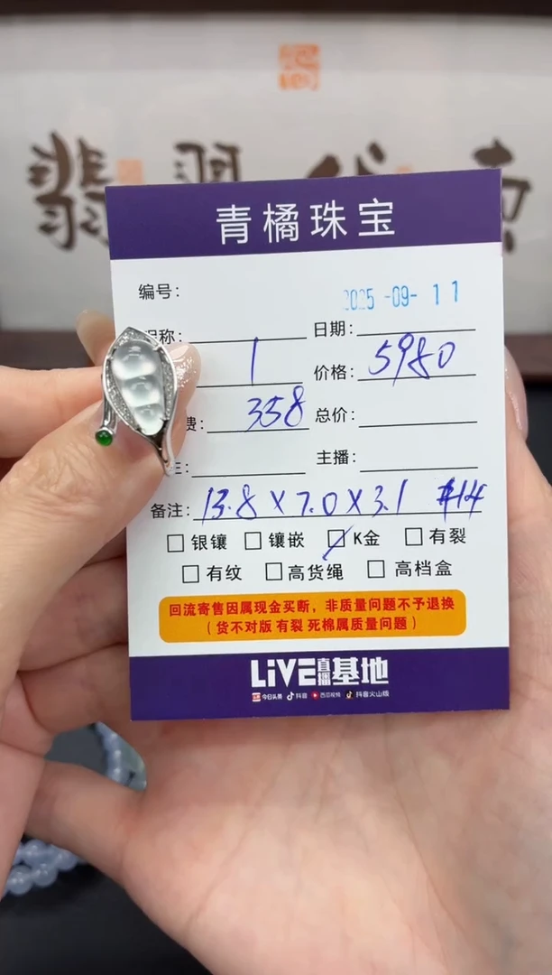 18K金镶嵌戒指翡翠魚?A货翡翠0911