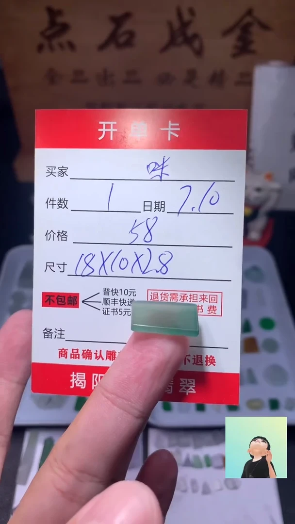 定制翡翠未镶嵌**翡翠边角料