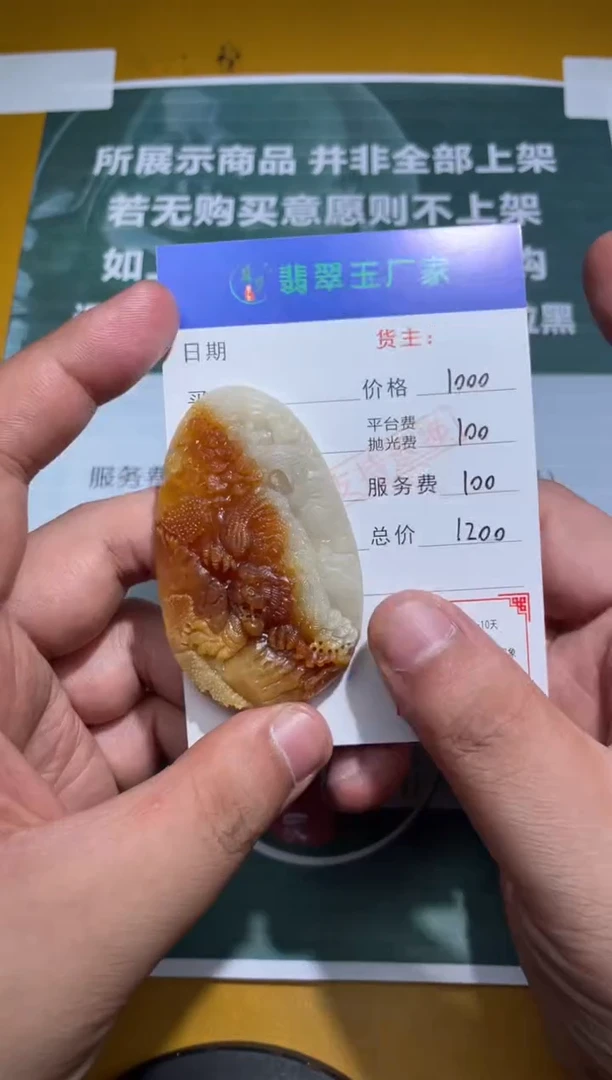 未镶嵌定制翡翠梦****瓶毛货-不退不换