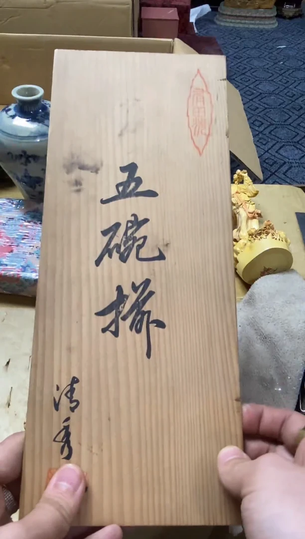 1用****1精品瓷一物一拍定闪