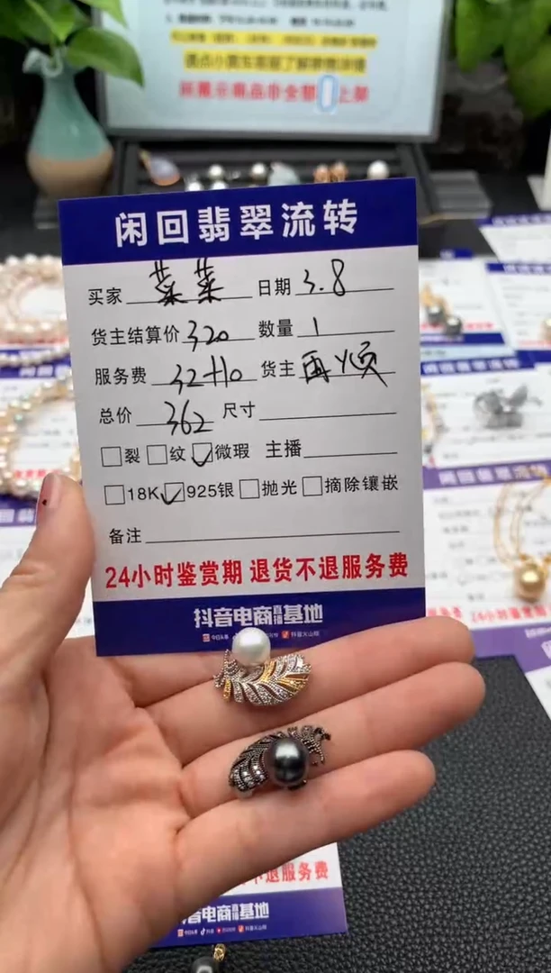 【闪购商品】海水珍珠颈饰银S925镶嵌吊坠