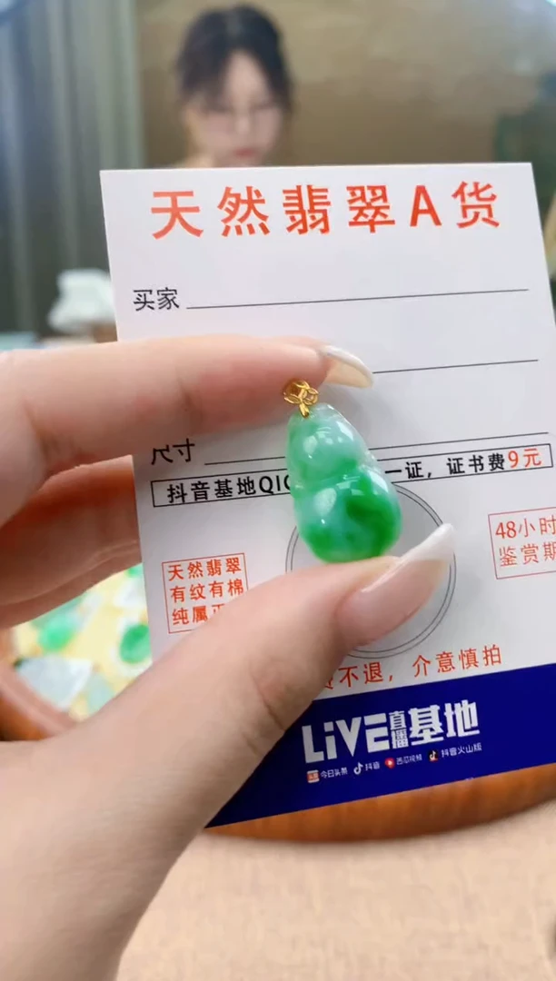 翡翠18K金镶嵌颈饰天然A货翡翠挂件