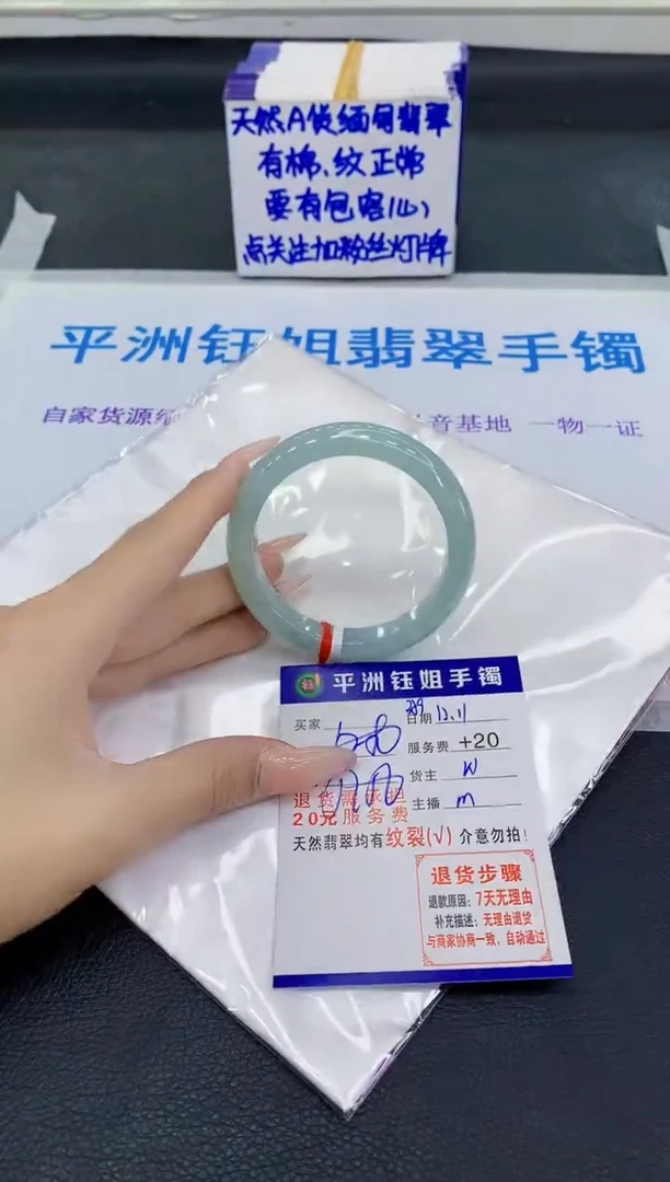 未镶嵌手镯翡翠1111