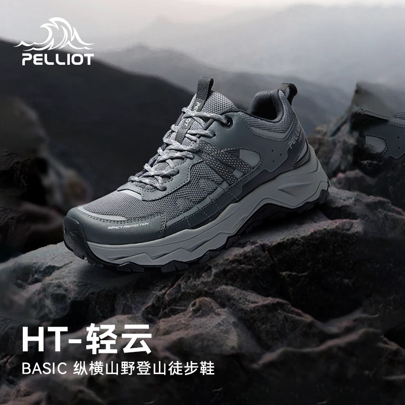 【HT-轻云】伯希和户外登山鞋男轻量防滑专业全地形越野徒步鞋女