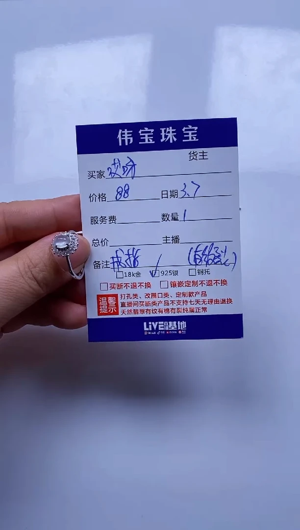 【闪购商品】翡翠戒指银S925镶嵌 哎呀