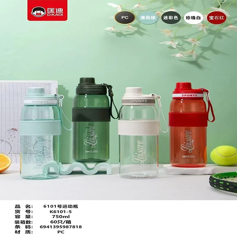 匡迪运动瓶750ml/个（下单请备注颜色）