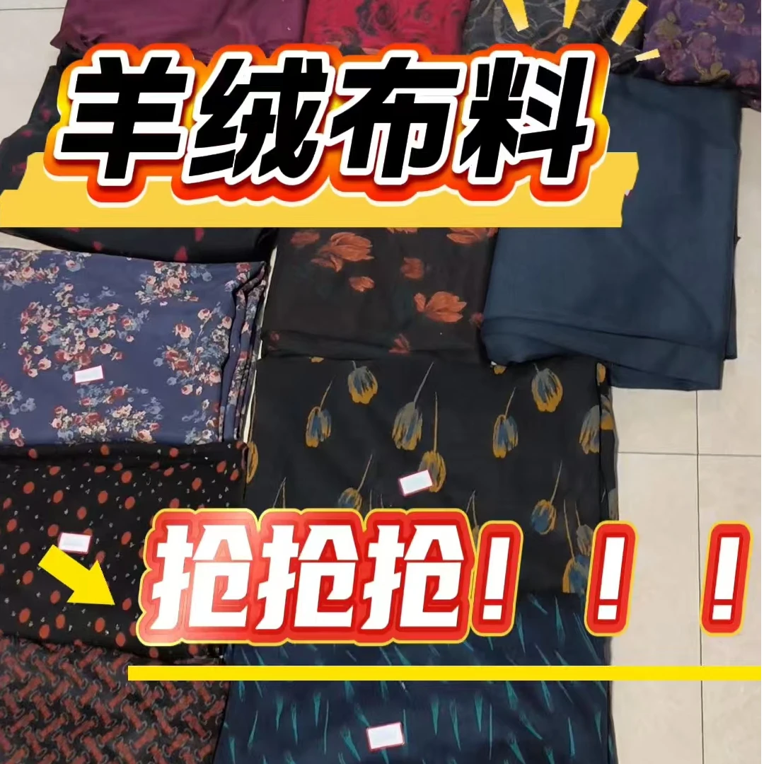 云衣裁剪羊绒布料