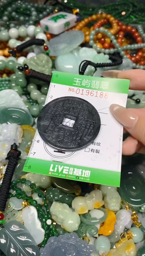 翡翠未镶嵌颈饰闪购0196188