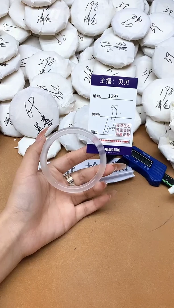 石英质玉（金丝玉）手镯未镶嵌1297