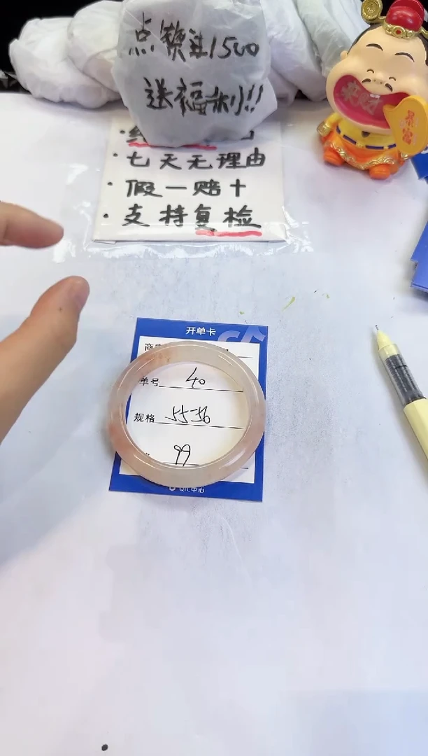 未镶嵌手镯石英质玉（金丝玉）40