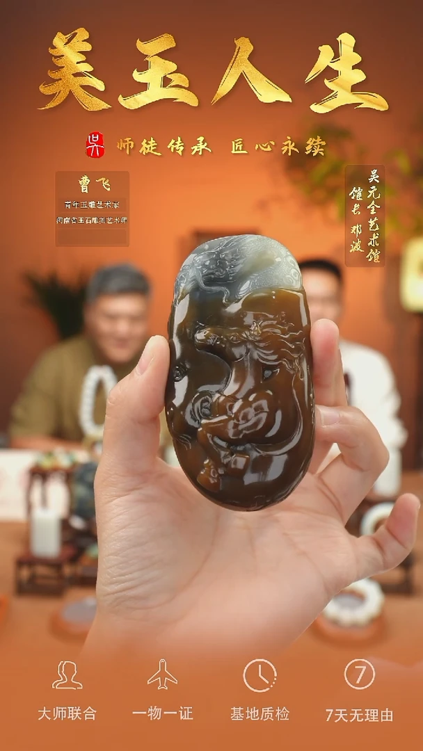 未镶嵌和田玉挂件63-龙马精神     楼兰三色
