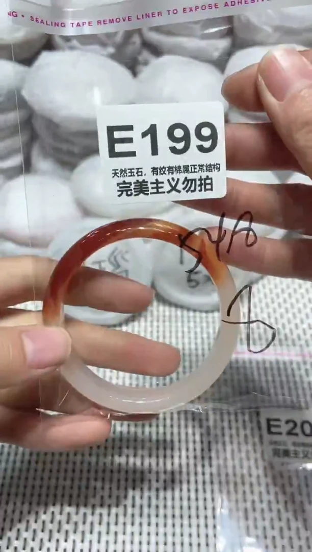 手镯玛瑙/玉髓未镶嵌54.8