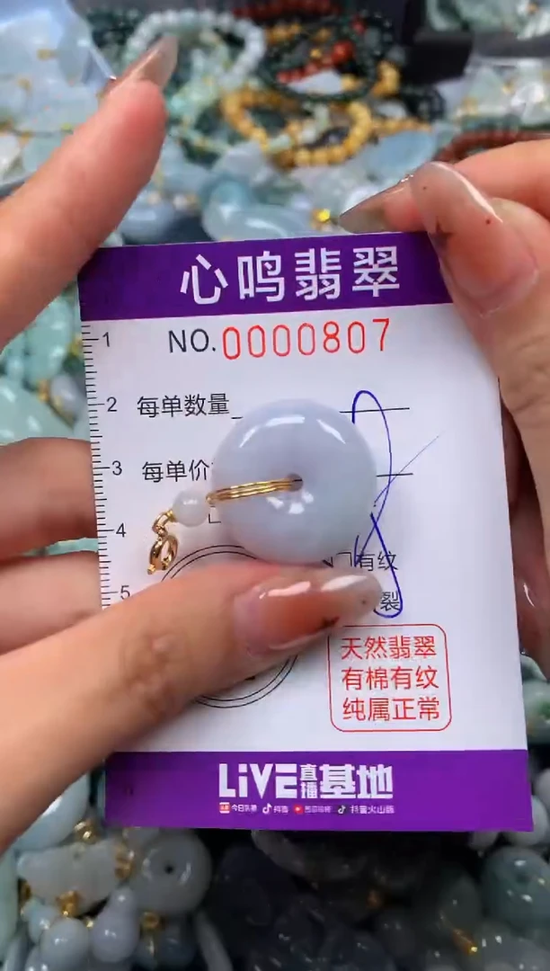 翡翠未镶嵌颈饰闪购005807