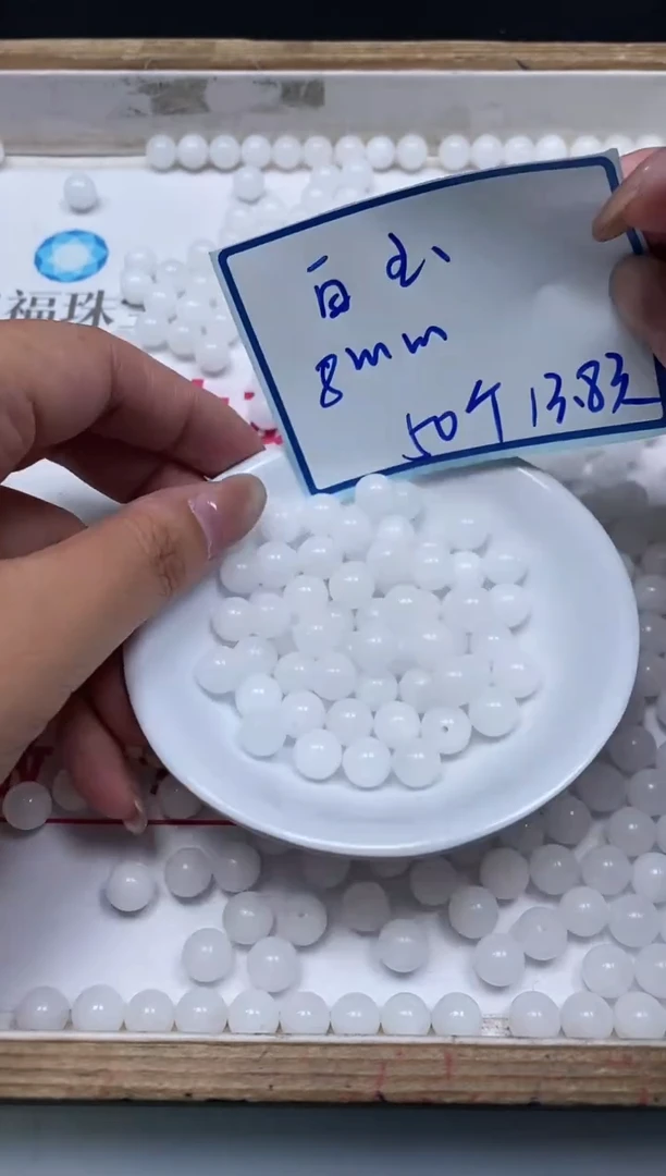 手饰玛瑙未镶嵌B1464 白 玉8mm50个13.8元