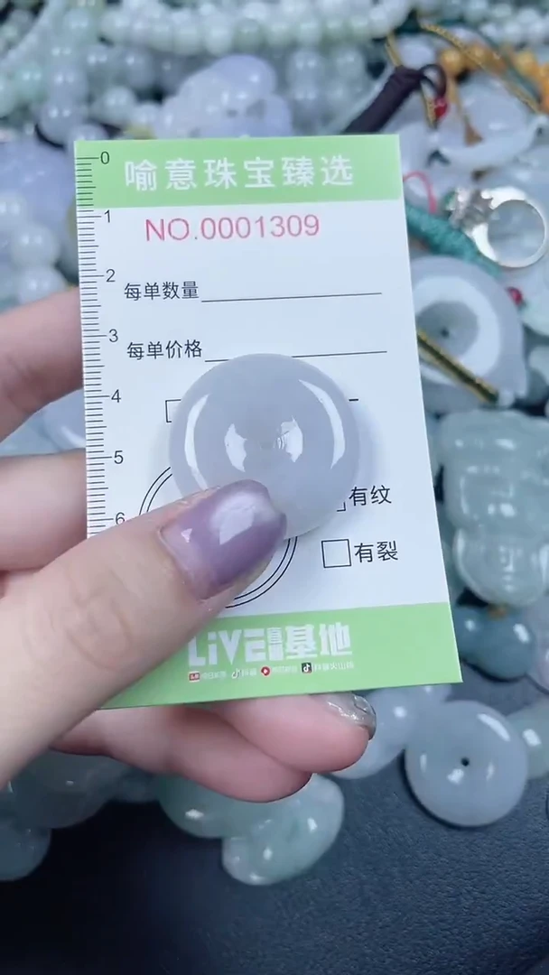 颈饰未镶嵌翡翠096