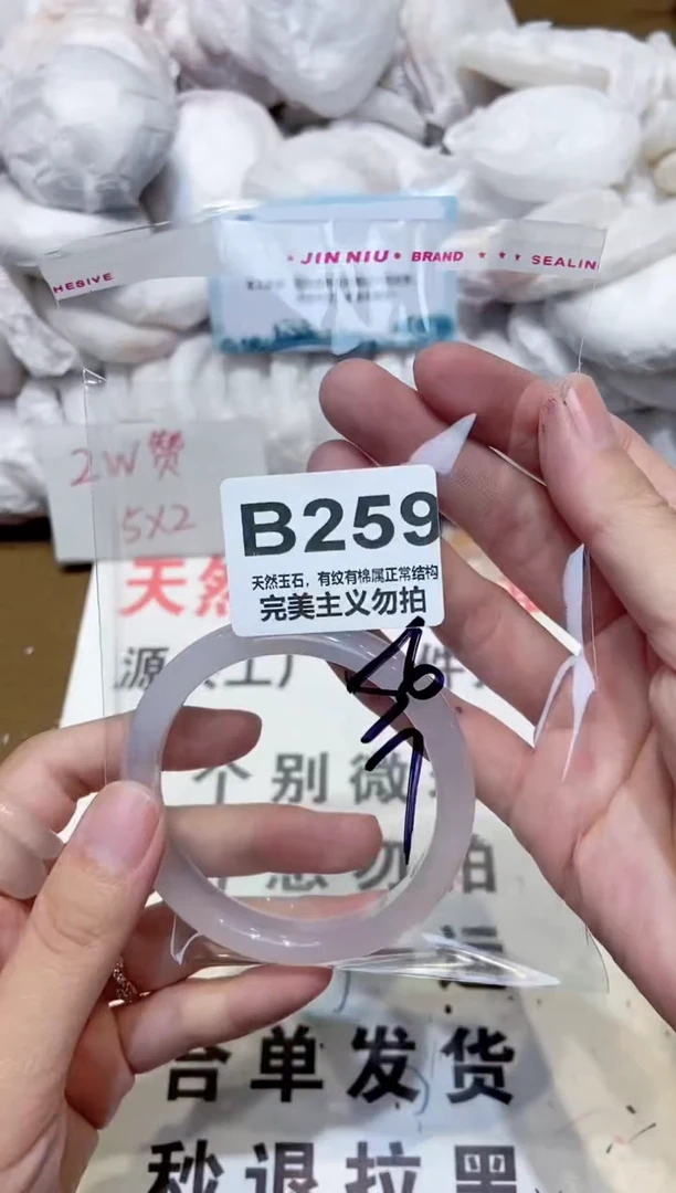 手镯玛瑙/玉髓未镶嵌56