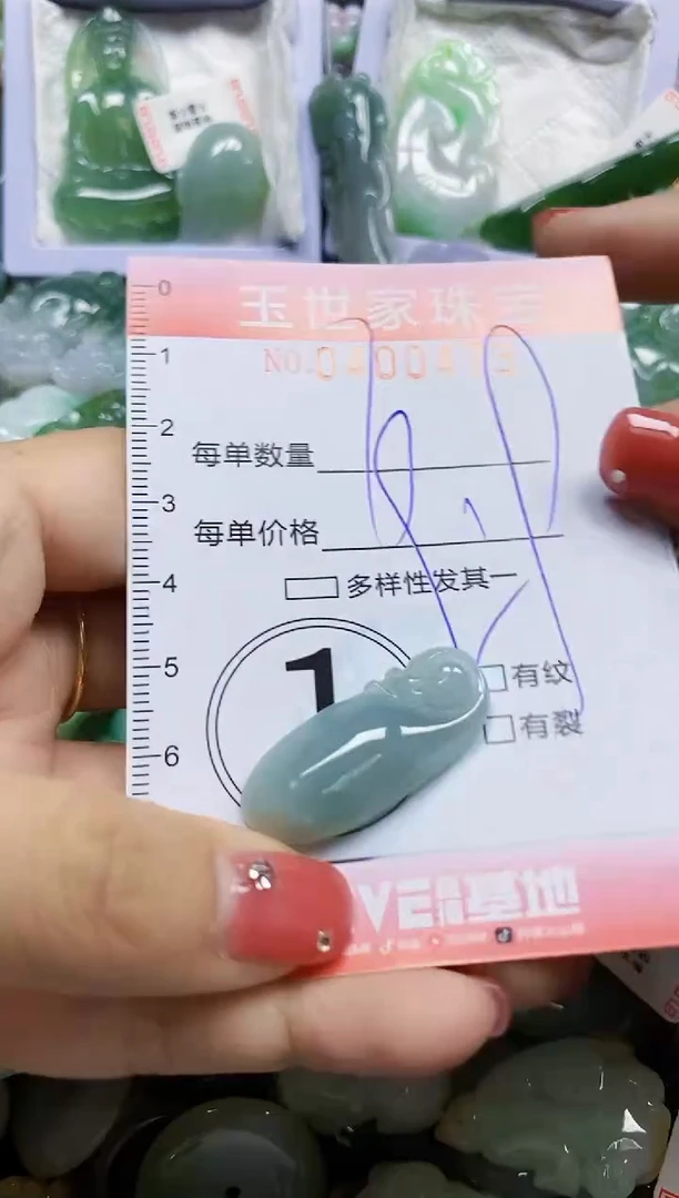 颈饰未镶嵌翡翠闪购0400473